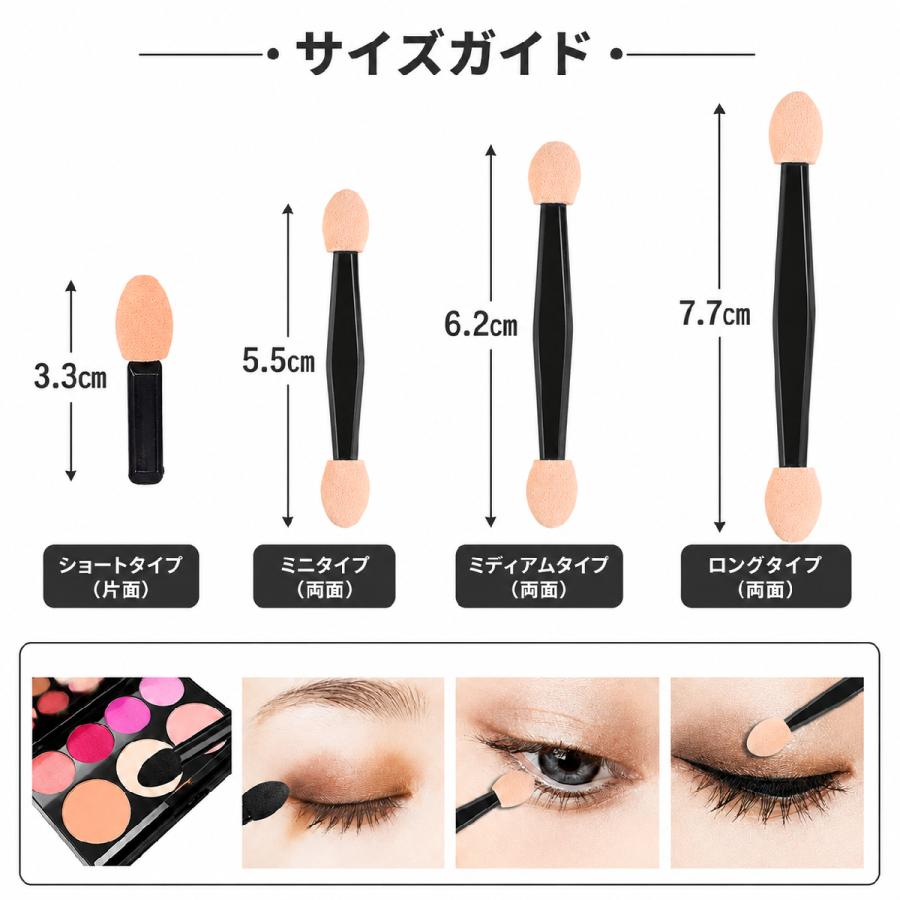 アイシャドウチップ 使い捨て 100個セット メイク用品 メイクブラシ