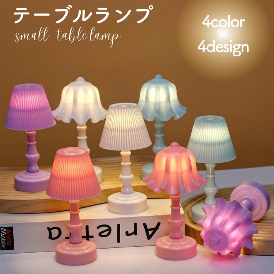 plusnao（プラスナオ） テーブルランプ テーブルライト LED 電池式
