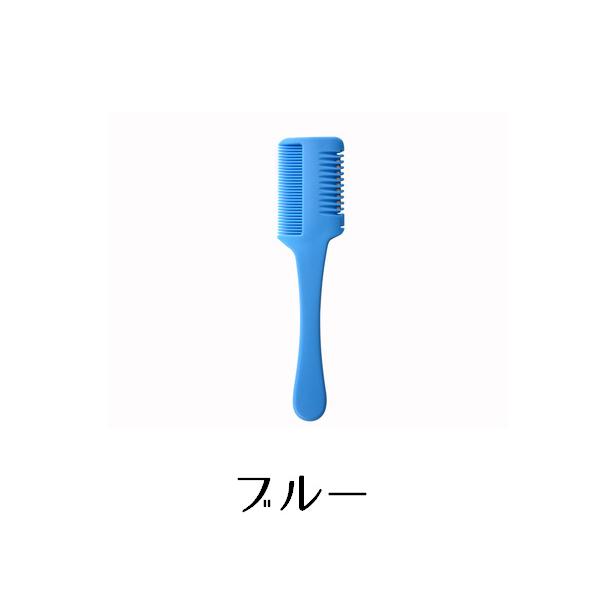 ヘアカッター すきカミソリ コーム くし 櫛 ヘアブラシ セルフカット