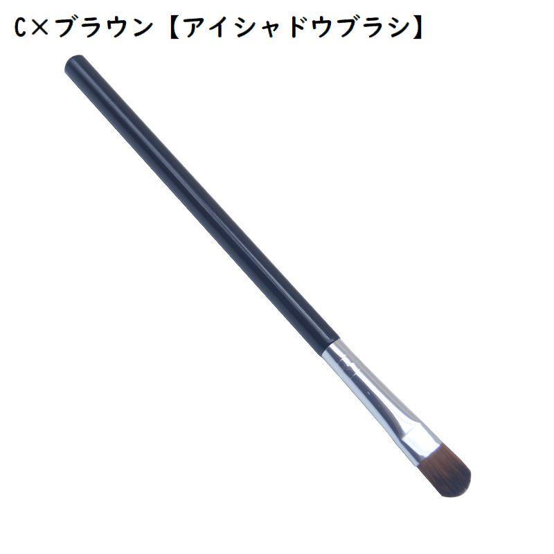 メイクブラシ 同タイプ3本セット アイシャドウブラシ アイブロウブラシ