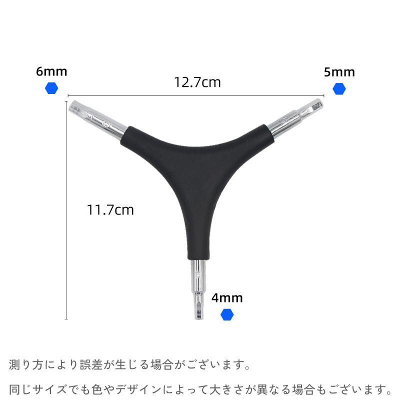 六角レンチ 自転車 バイク Y型 Y字 スパナ 4mm 5mm 6mm 3way ヘックス