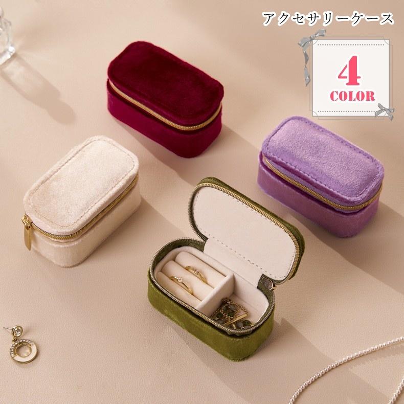 アクセサリーケース　小物入れ　未使用　希少 アクセサリーケース アクセサリーポーチ ジュエリーケース ジュエリー
