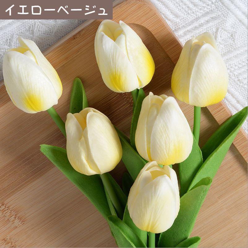 造花 フェイクフラワー 1本 チューリップ アートフラワー お花