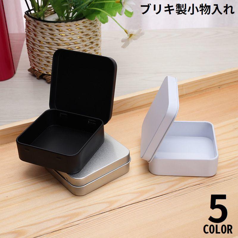 小物入れ 小物収納ケース 収納ボックス ミニボックス ブリキ缶 フタ 蓋