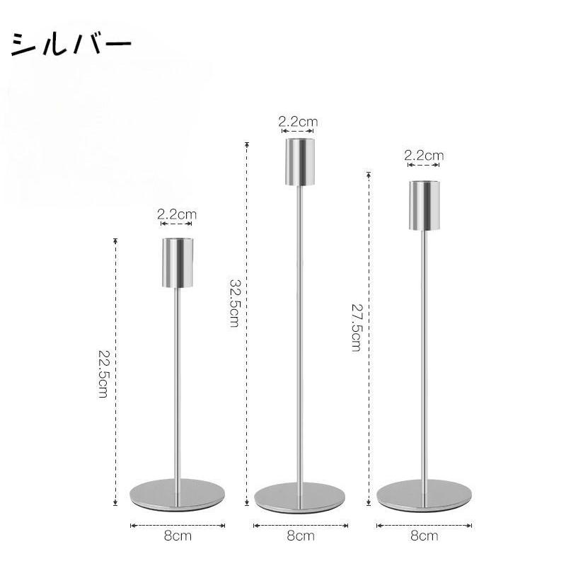 キャンドルスタンド 3点セット キャンドルホルダー ロウソク置き