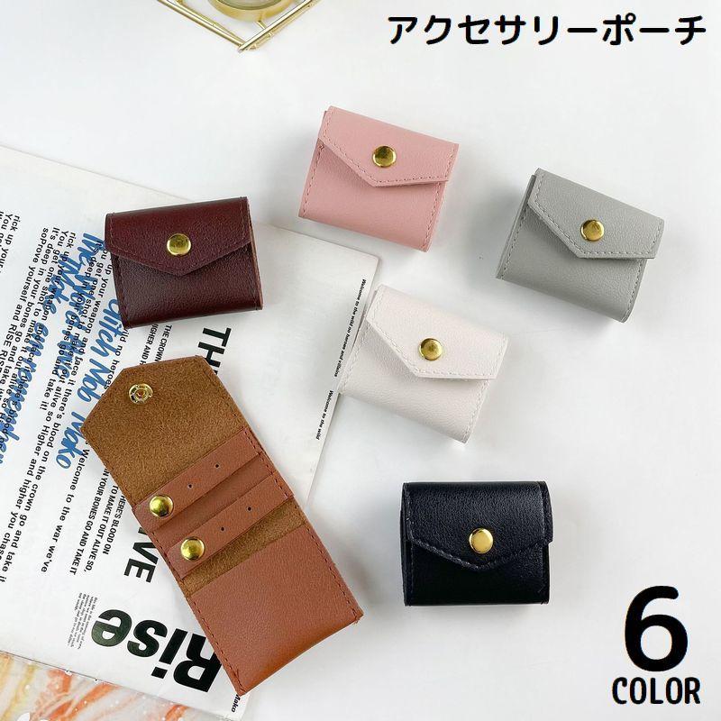 plusnao（プラスナオ） ジュエリーポーチ アクセサリーケース 旅行