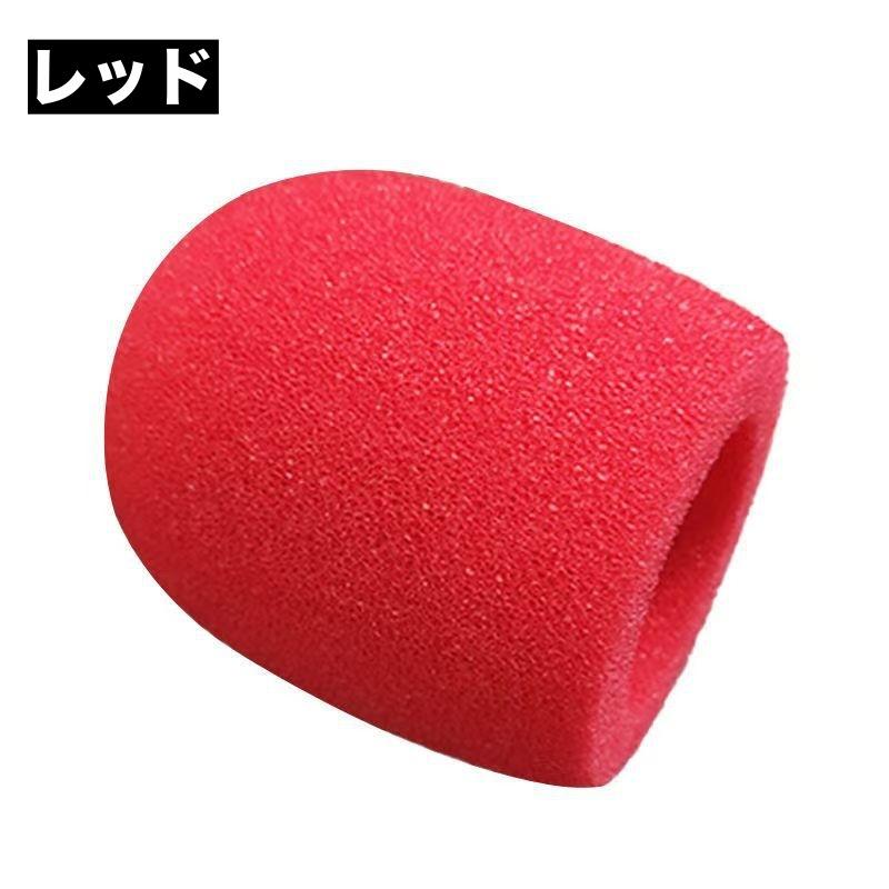 マイクスポンジ マイクカバー 10個セット ピンマイクカバー 小型マイク