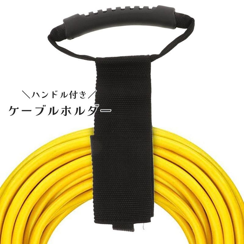 ケーブルホルダー コードホルダー 結束バンド 持ち手付き 配線整理