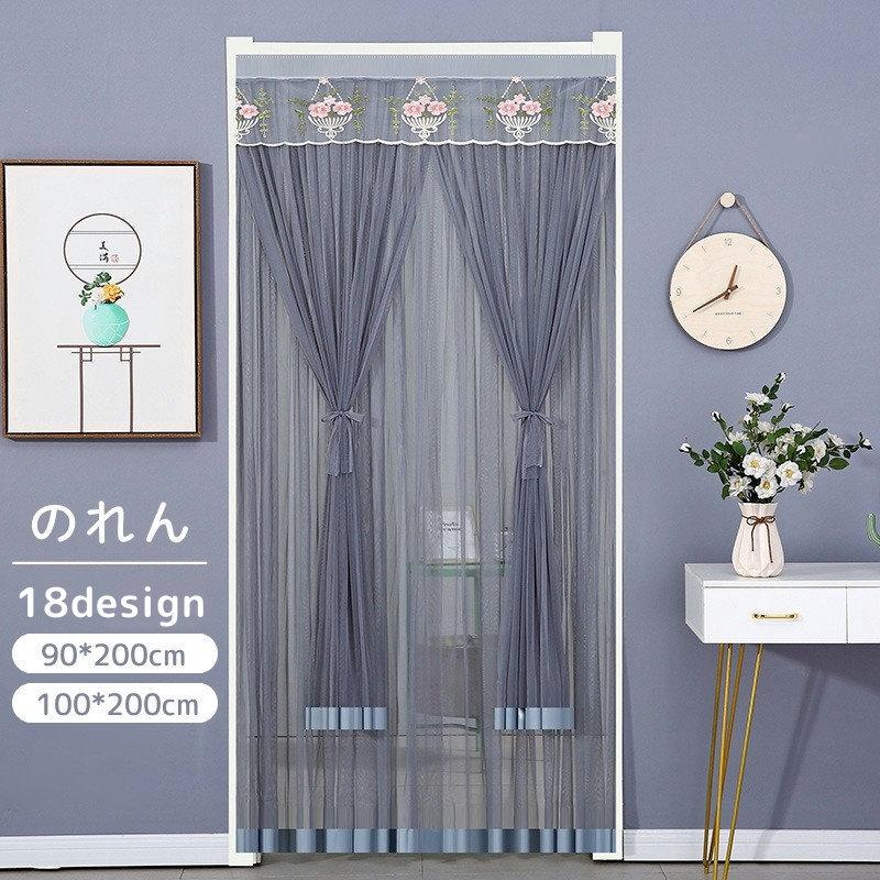 のれん 暖簾 間仕切り レース 面ファスナー マジック テープ 幅90cm 幅