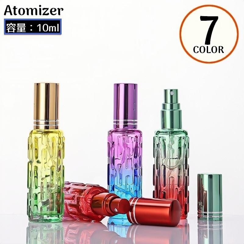 アトマイザー 10ml ガラス瓶 小分け 詰め替え容器 スプレーボトル 香水