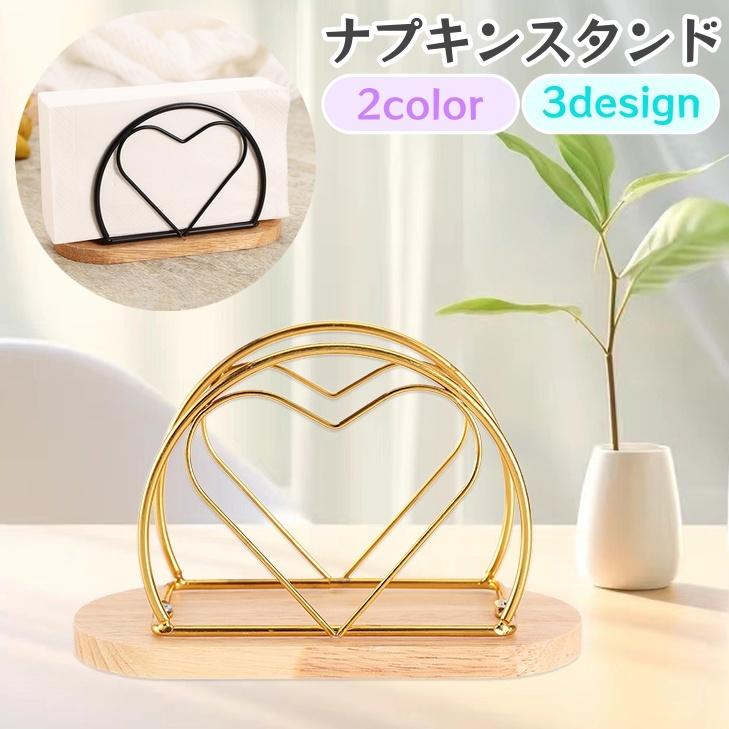 ナプキンスタンド ペーパーナプキンホルダー 紙ナプキン立て キッチン