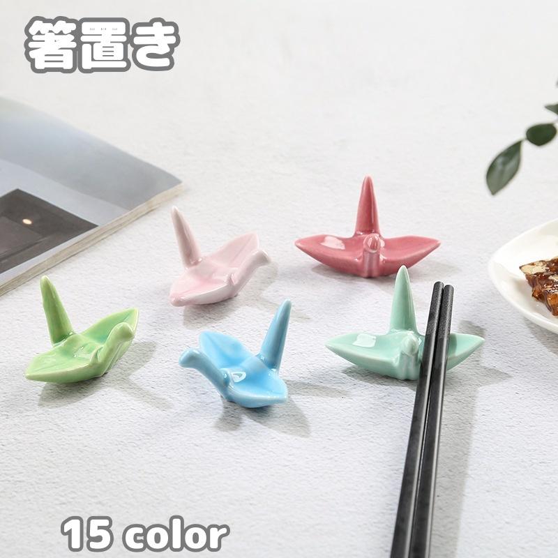 plusnao（プラスナオ） 箸置き はしおき 単品 1個 カトラリーレスト