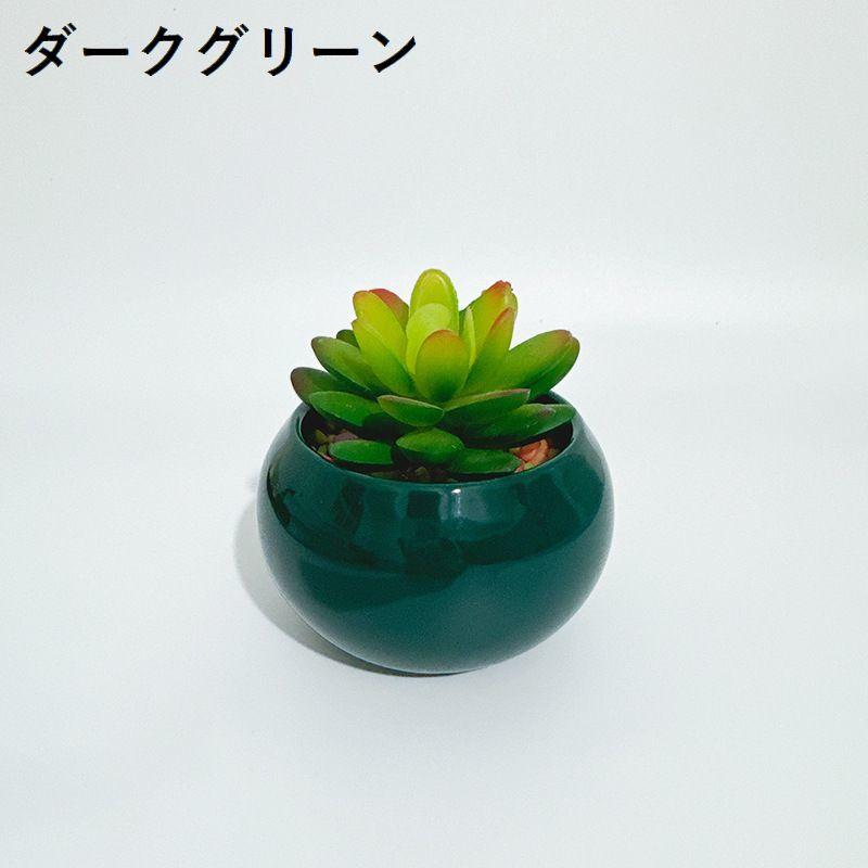 植木鉢 フラワーポット 多肉植物 陶器 プランター 盆栽 観葉植物 寄せ
