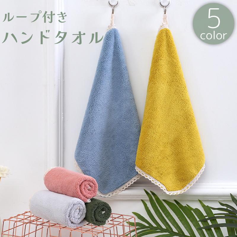 ハンドタオル ループ付きタオル 30x30cm お手拭き フェイスタオル