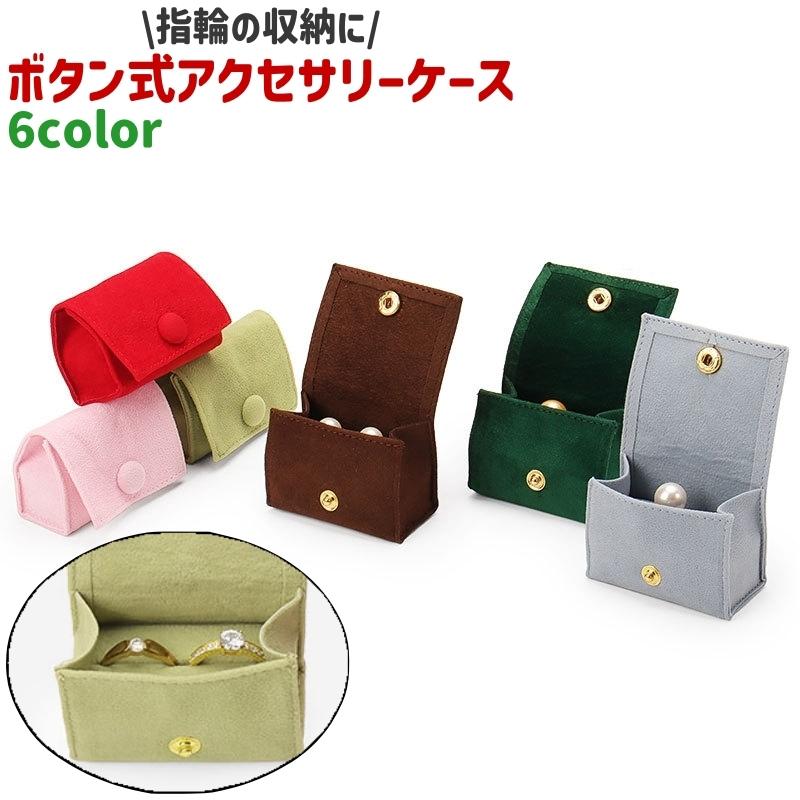 plusnao（プラスナオ） アクセサリーケース ジュエリーボックス 小物