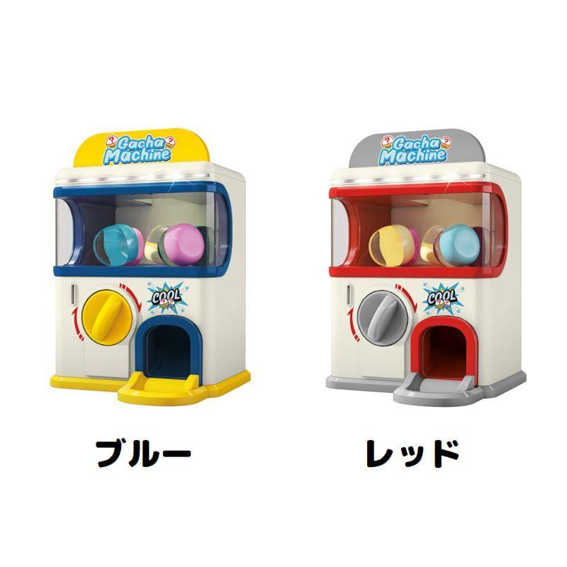 ガチャガチャ ガチャポン カプセルトイマシーン 本体 キット セット 