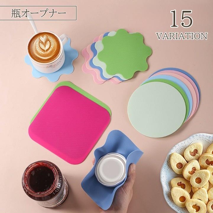 plusnao 瓶オープナー 蓋開け キャップオープナー シリコン 四角 丸