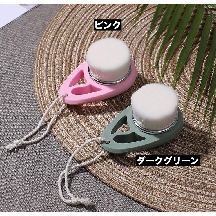 洗顔ブラシ クレンジングブラシ 毛穴ブラシ 紐付き 吊り下げ メイク