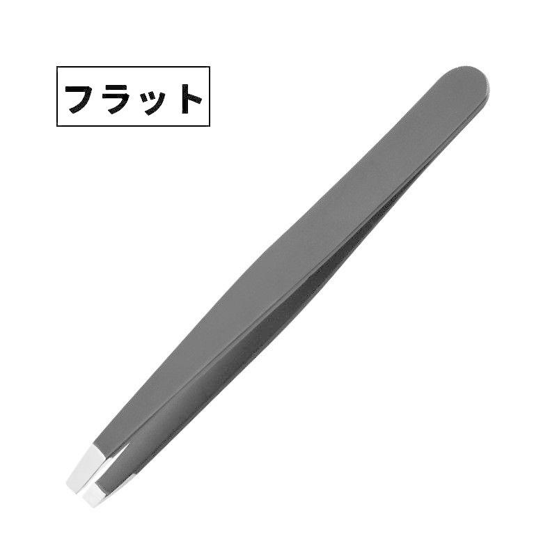 毛抜き ツィザー ピンセット 単品 1本 収納ケース 仕切り アイブロウ