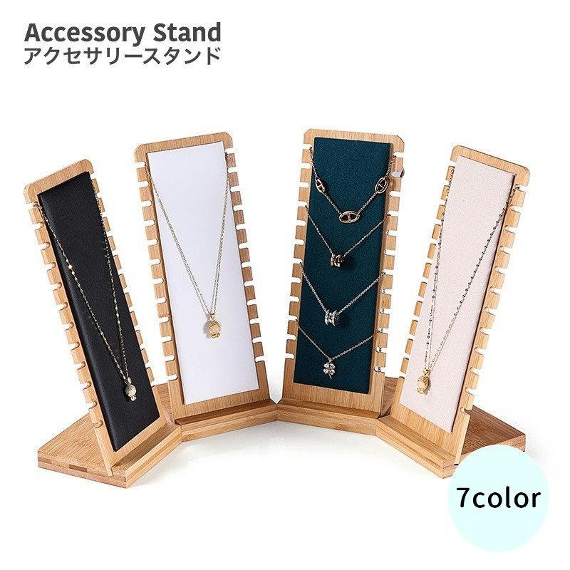 plusnao（プラスナオ） アクセサリースタンド アクセサリーケース