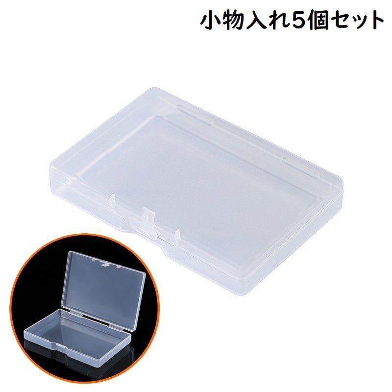 plusnao（プラスナオ） 小物入れ 小物収納ケース 5個セット 収納