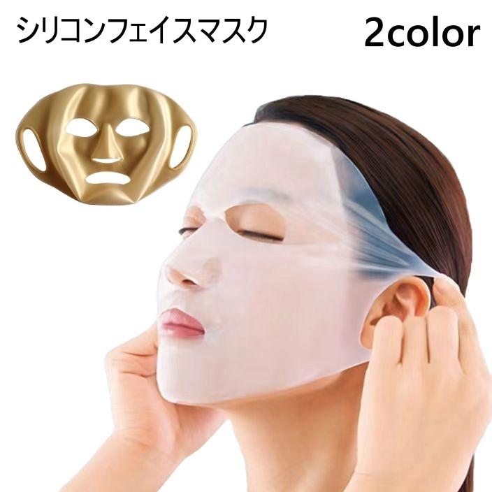フェイスマスク シリコン 顔パック シートマスク フェイスパック