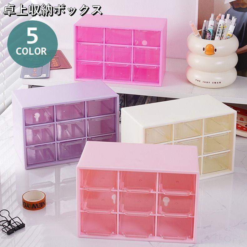 plusnao（プラスナオ） 卓上収納ボックス 引き出し 9マス 小物入れ