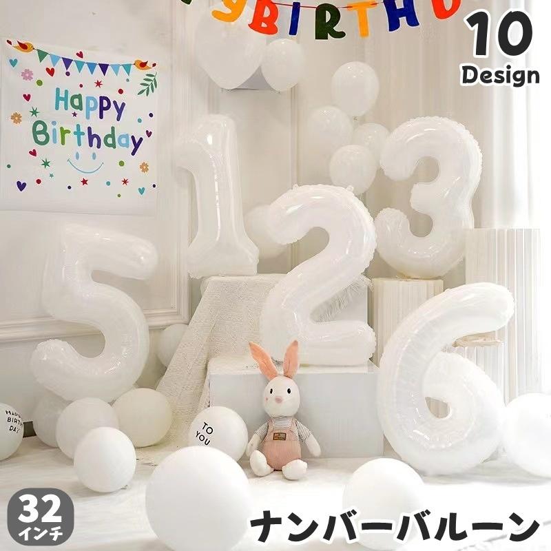 バルーン 風船 数字 ナンバー 番号 1 2 3 4 5 6 7 8 9 0 約81cm