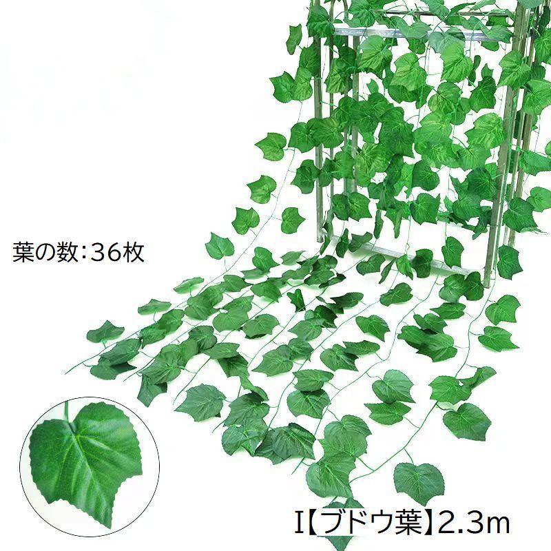 フェイクグリーン 5本セット 人工観葉植物 造花 リーフ 葉っぱ 壁掛け