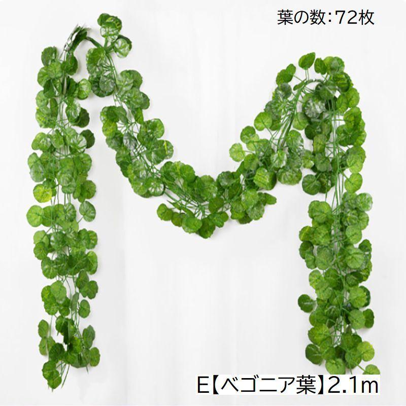 工房 輪葉葉 福来る壁掛け フェイクグリーン 5本セット 人工観葉植物 造花 リーフ 葉っぱ 壁掛け