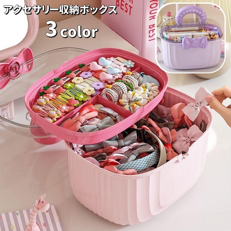 ピンクのリボン装飾アクセサリーケース plusnao アクセサリー収納ボックス 2段 大容量 子供用 キッズ 女の子
