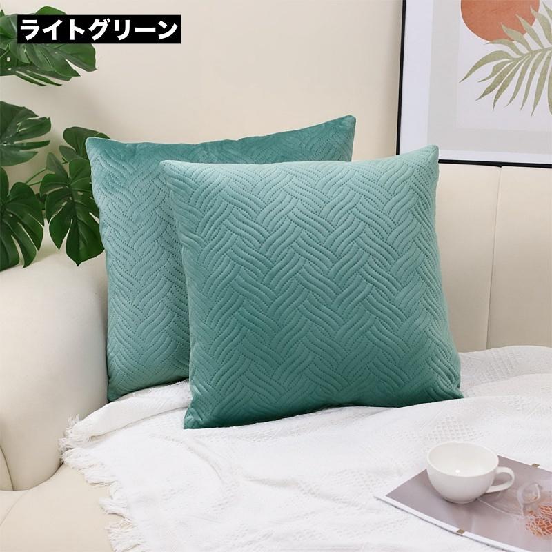 plusnao（プラスナオ） クッションカバー クッション用カバー 45 45cm