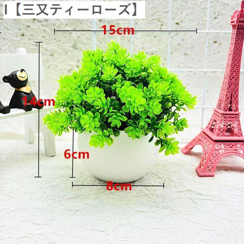 人工観葉植物 フェイクグリーン 鉢植え フェイクグリーン 人工観葉植物 造花 鉢植え 鉢花 植物 インテリア