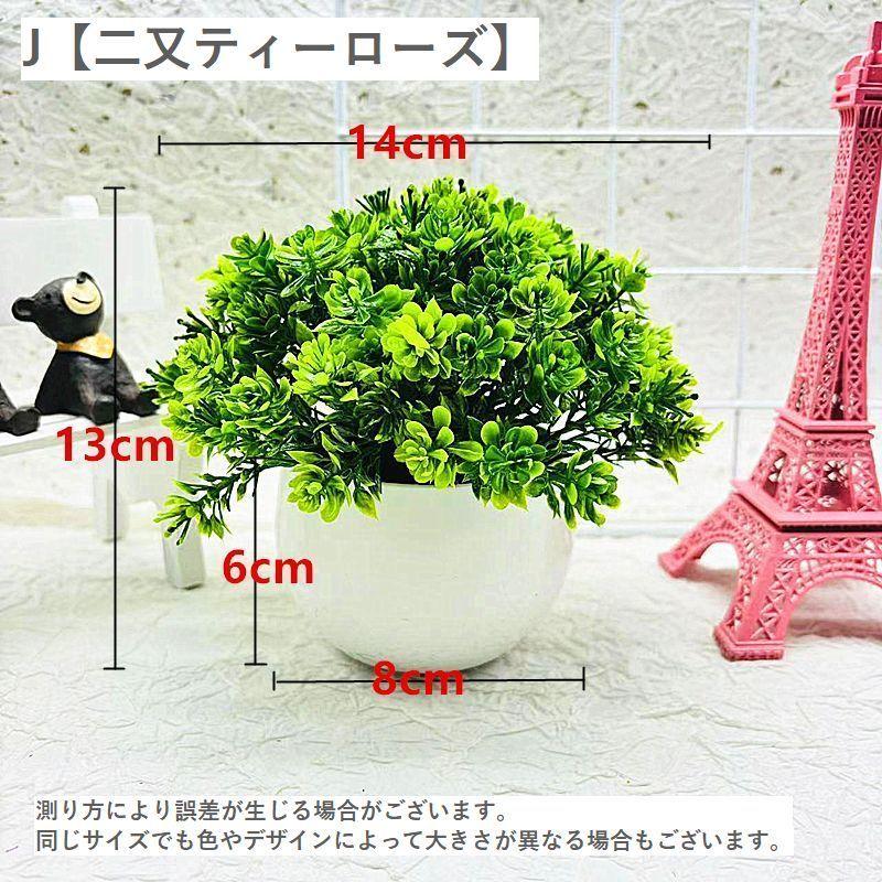 フェイクグリーン 人工観葉植物 造花 鉢植え 鉢花 植物 インテリア