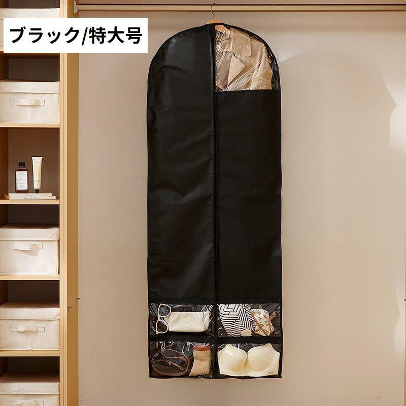衣類カバー 洋服カバー ジッパー 前開き フルカバー 衣装カバー