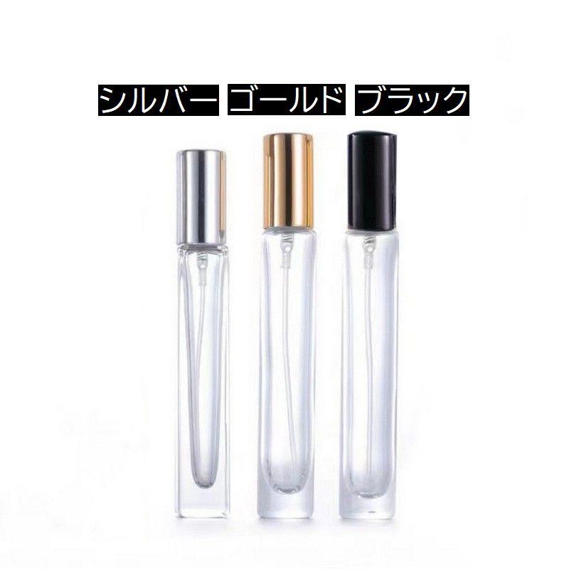 アトマイザー スプレーボトル 香水入れ 10ml 詰め替え 単品 1本