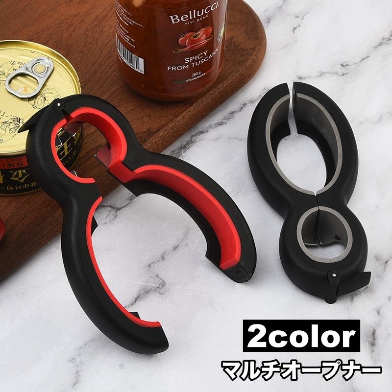 plusnao 栓抜き マルチオープナー 缶切り 蓋開け キャップ開け