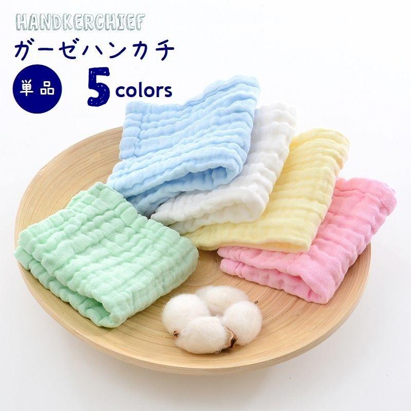 plusnao（プラスナオ） ガーゼハンカチ 単品 ハンカチタオル ベビー