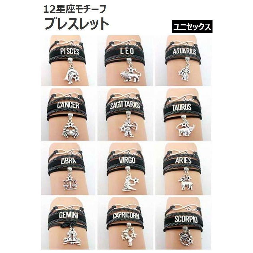 星座ブレスレット 星座モチーフ ブレスレット ブレス バングル 