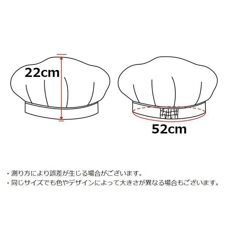シェフ帽 コック帽 帽子 給食 子供用 キッズ 小学生 小学校 幼稚園