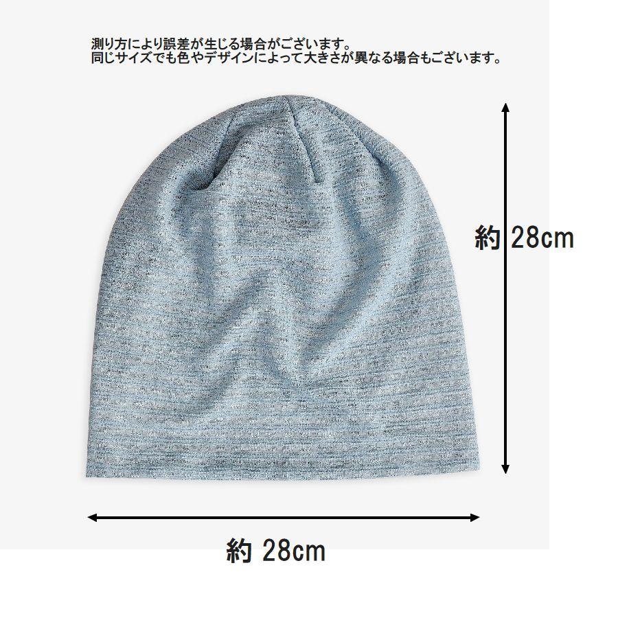 ターバンキャップ レディース 女性用 帽子 ワッチキャップ ビーニー 薄手 サマーニット 裏起毛 防寒 あったか 無地 シンプル カジュアル 冬 裏地 | ブランド登録なし | 19