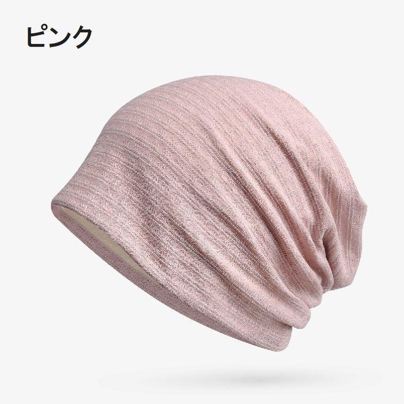 ターバンキャップ レディース 女性用 帽子 ワッチキャップ ビーニー 薄手 サマーニット 裏起毛 防寒 あったか 無地 シンプル カジュアル 冬 裏地 | ブランド登録なし | 04
