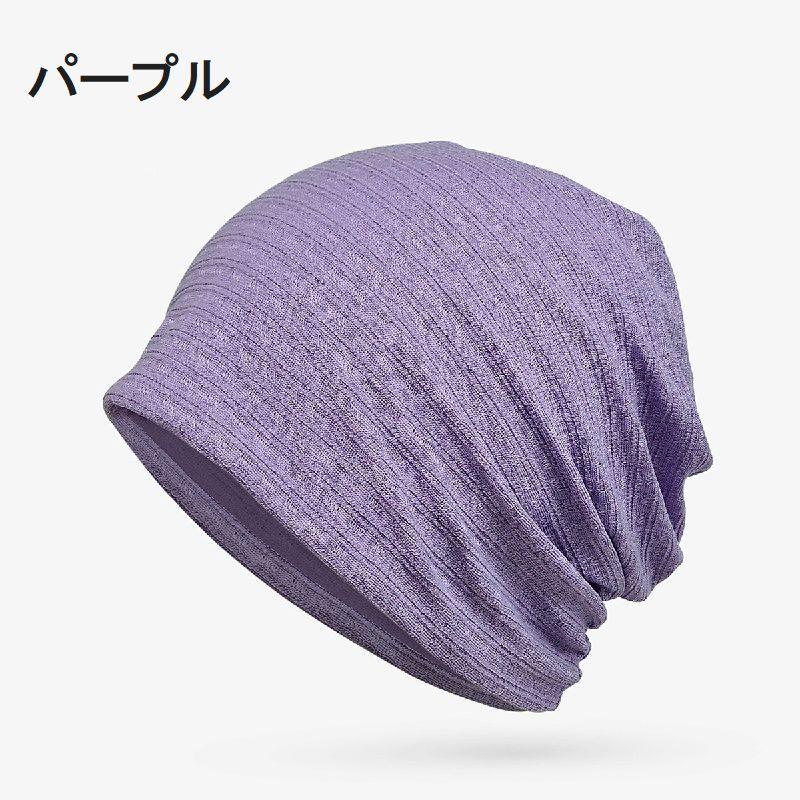 ターバンキャップ レディース 女性用 帽子 ワッチキャップ ビーニー 薄手 サマーニット 裏起毛 防寒 あったか 無地 シンプル カジュアル 冬 裏地 | ブランド登録なし | 07
