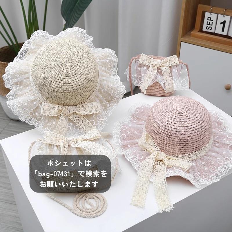 キッズフリルストローハット お揃いバッグあり 麦わら帽子 子ども用