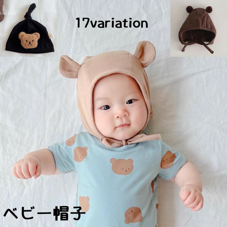 ベビー帽子 ベビー 赤ちゃん帽子 クマ耳帽子 クマ柄帽子 かわいい おしゃれ 紐付き バリエーション豊富 | plusnao