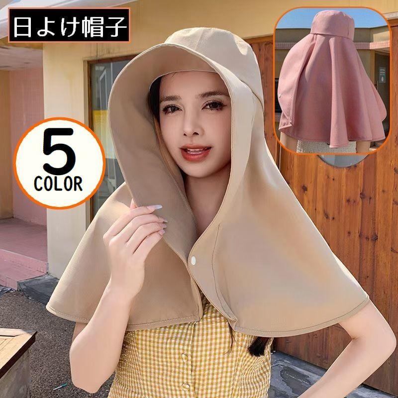日よけ帽子 ハット つば広 レディース ネックガード 肩までカバー ゆったり 夏 アウトドア UVカット 紫外線対策 日焼け防止 日焼け対策 日除け | ブランド登録なし