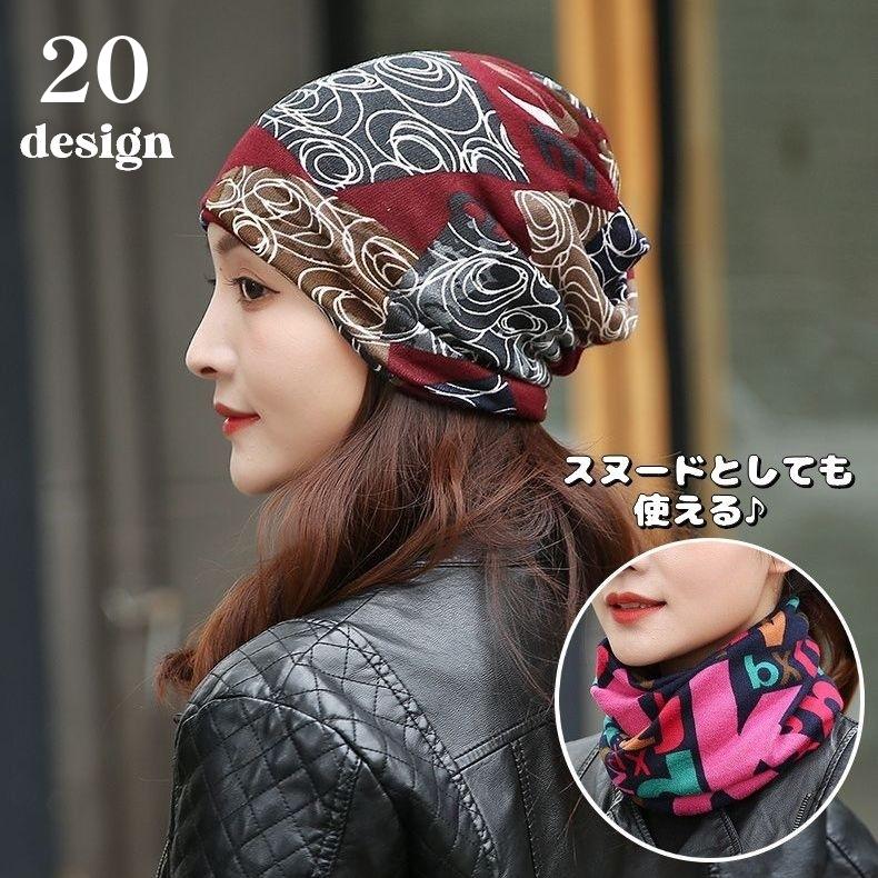 最大93 Offクーポン ビーニー ワッチキャップ スヌード 2way 帽子 レディース メンズ 男女兼用 ユニセックス ぼうし 髪通し穴 防寒 寒さ対策 デザイン豊富 暖かい Riosmauricio Com