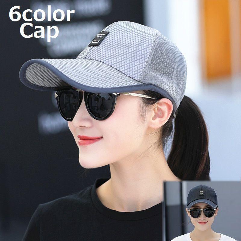 キャップ 帽子 メッシュキャップ 野球帽 レディース メンズ 女性 男性 男女兼用 ロゴ 日よけ 紫外線対策 Uv対策 サイズ調節 通気性 ゴルフ ス Hat プラスナオyahoo 店 通販 Yahoo ショッピング