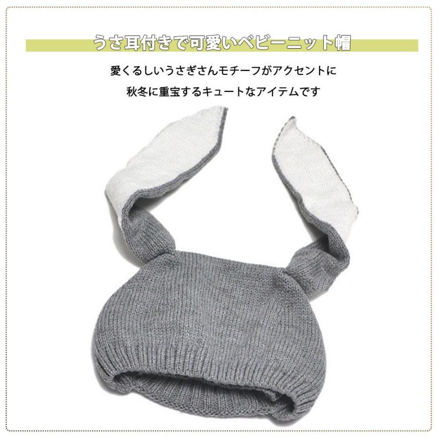 日本製 帽子 ニット帽 ベビー用 赤ちゃん 無地 裏起毛 ボア 可愛い あったか 防寒 うさぎの耳 秋 冬 Dprd Jatimprov Go Id