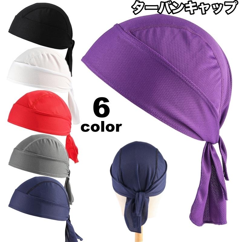 ターバンキャップ バンダナ帽子 バンダナキャップ レディース メンズ バンダナ風 キッチン帽子 三角巾 料理帽子 インナーキャップ かわいい かっこい | plusnao